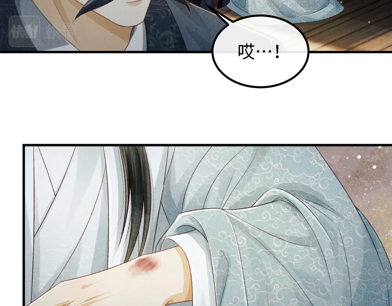 第45话 慕之明遇狼袭 第86页