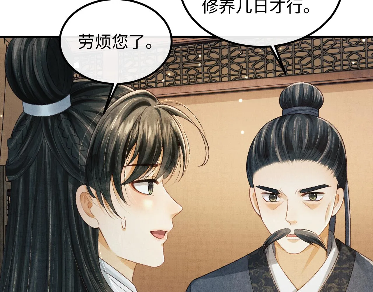 第45话 慕之明遇狼袭 第88页