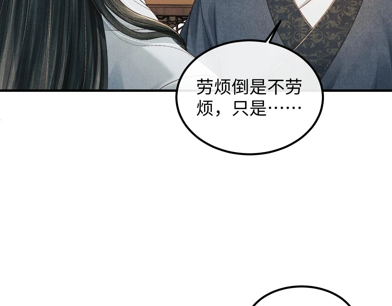第45话 慕之明遇狼袭 第89页