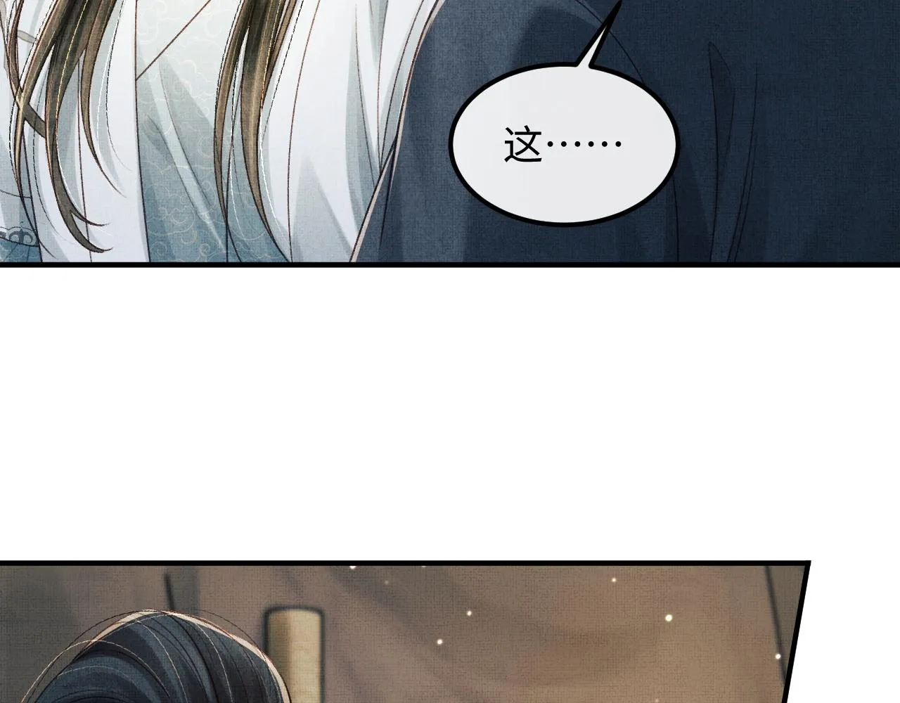第45话 慕之明遇狼袭 第93页