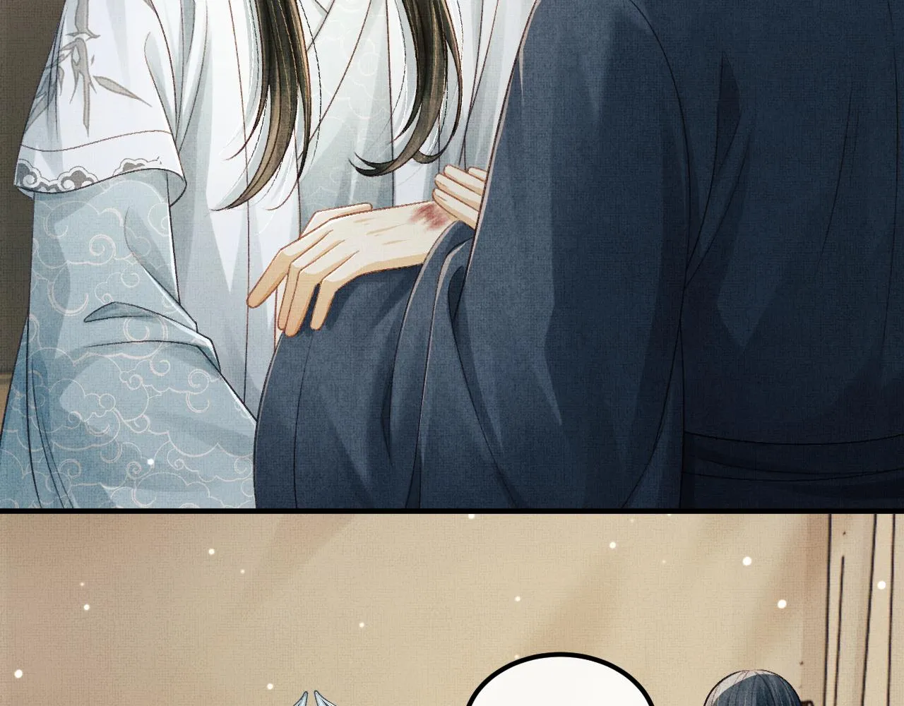 第45话 慕之明遇狼袭 第97页