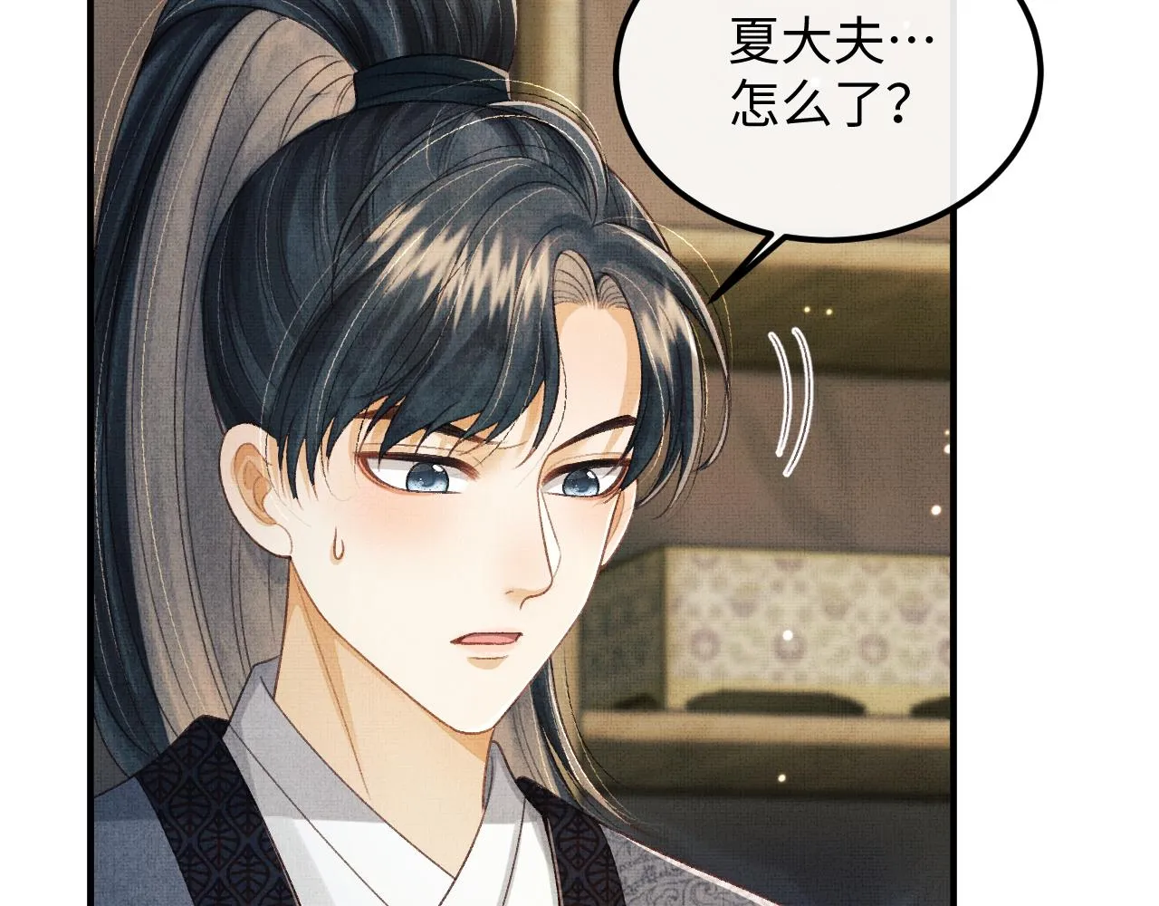 第45话 慕之明遇狼袭 第100页