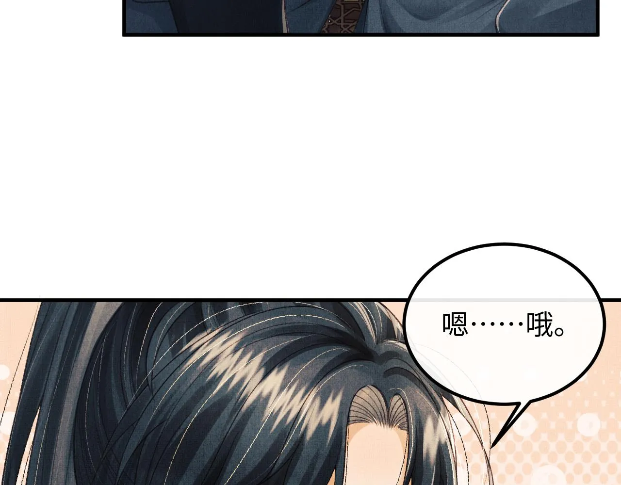 第45话 慕之明遇狼袭 第104页