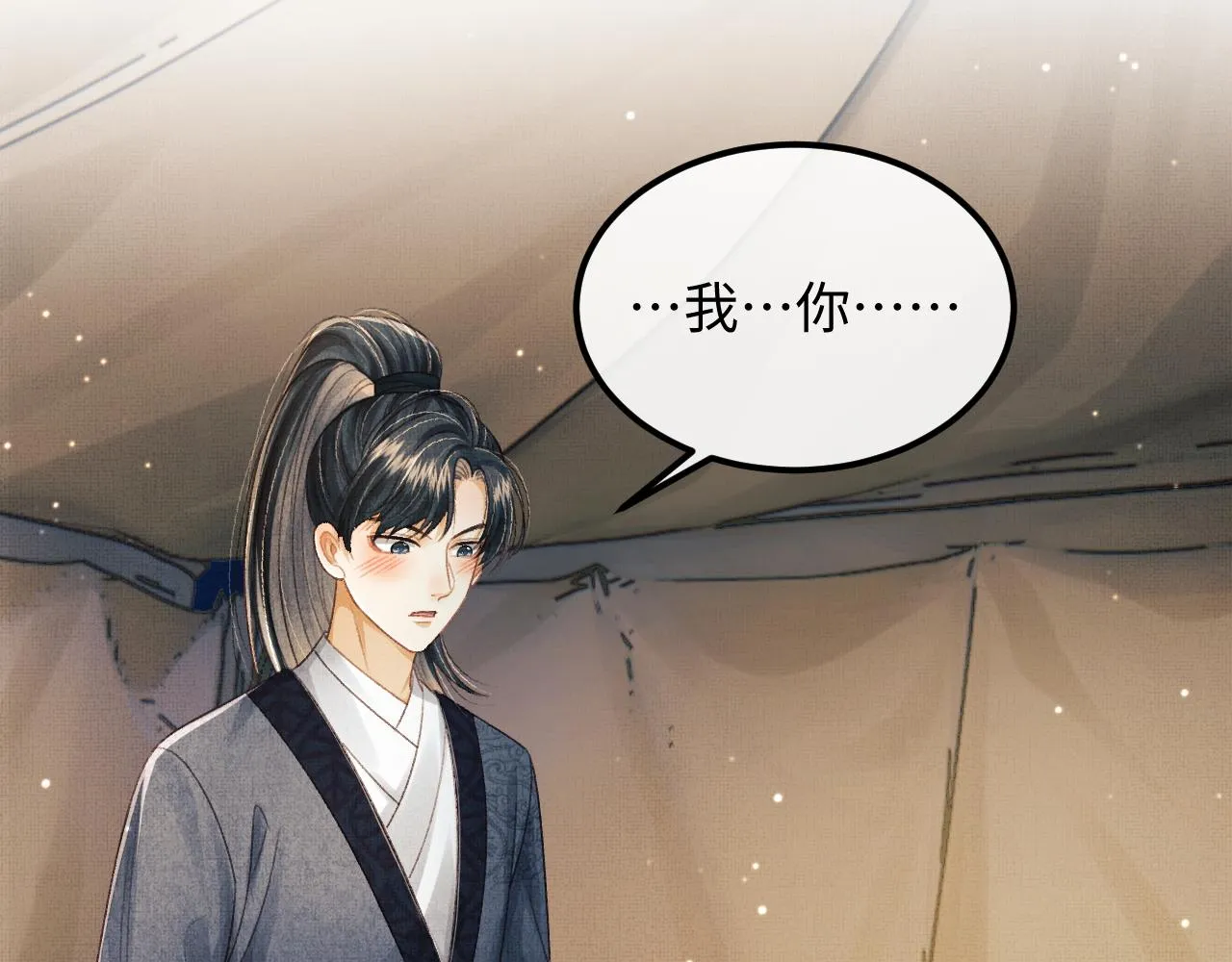 第45话 慕之明遇狼袭 第106页