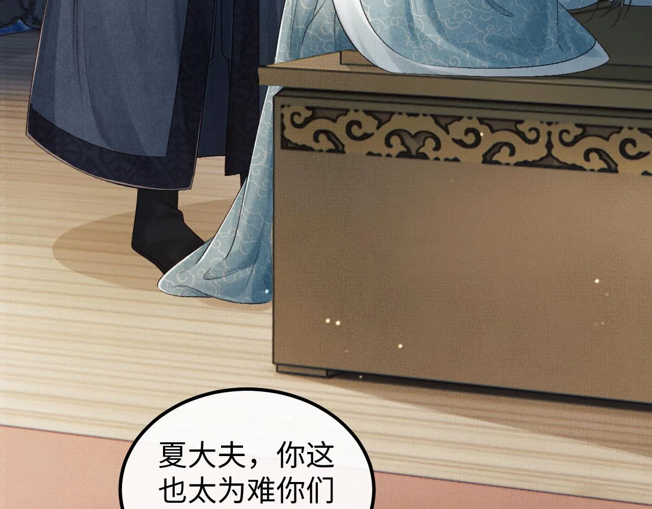 第45话 慕之明遇狼袭 第108页