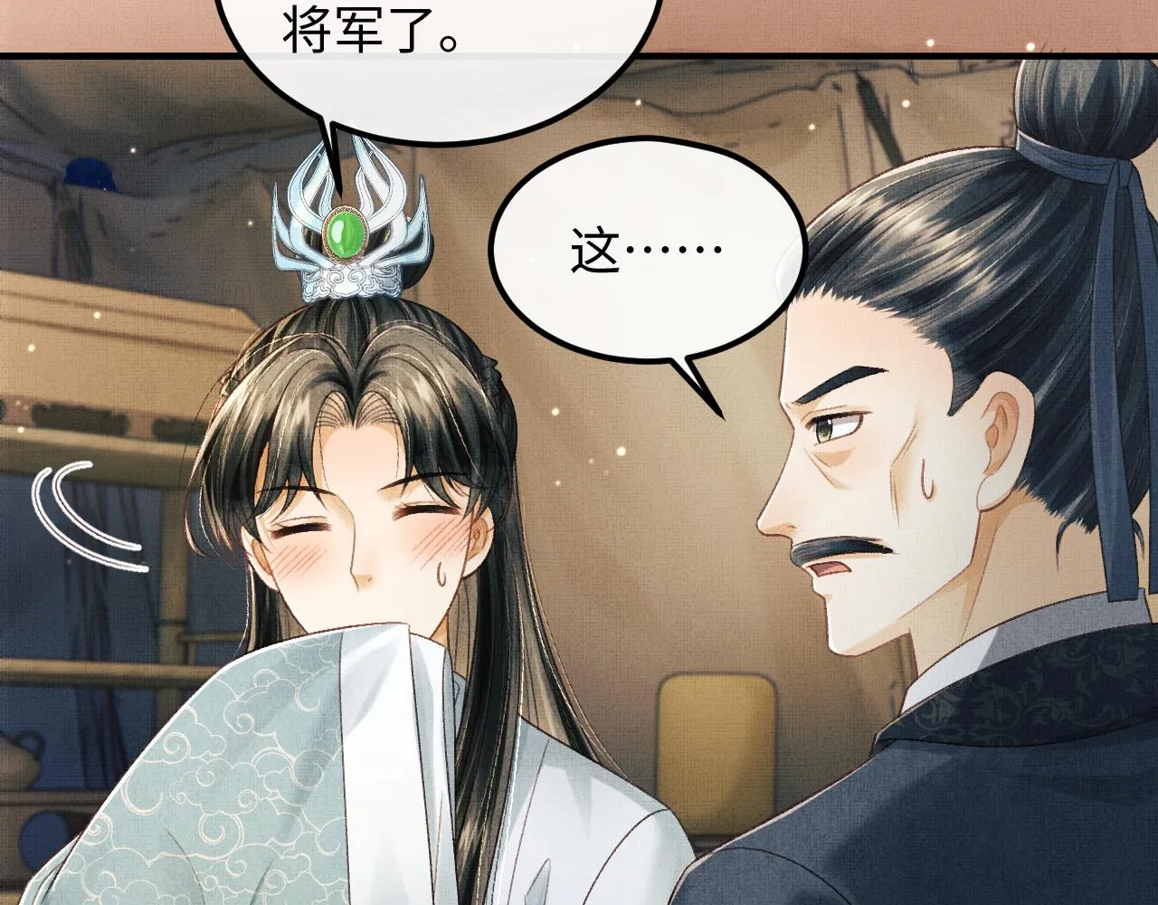 第45话 慕之明遇狼袭 第109页