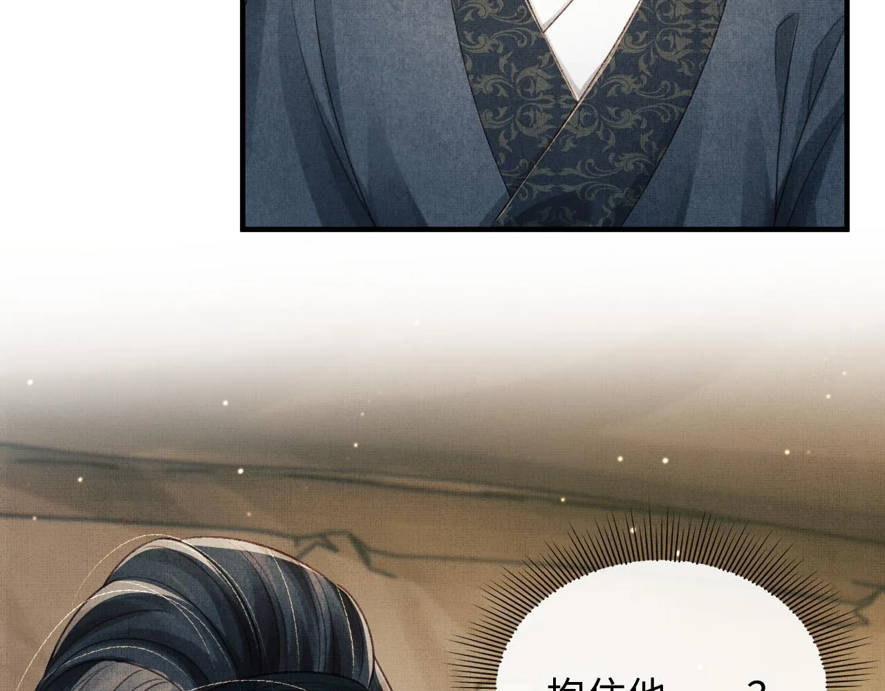 第45话 慕之明遇狼袭 第112页