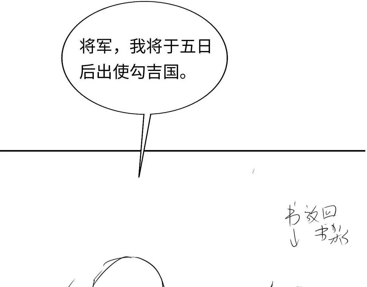 第45话 慕之明遇狼袭 第117页