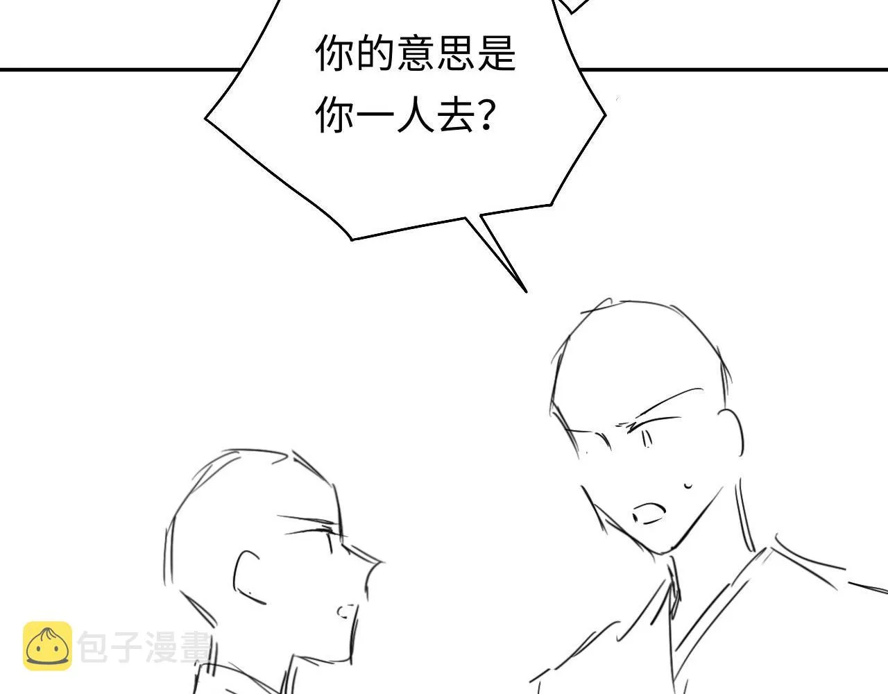 第45话 慕之明遇狼袭 第123页