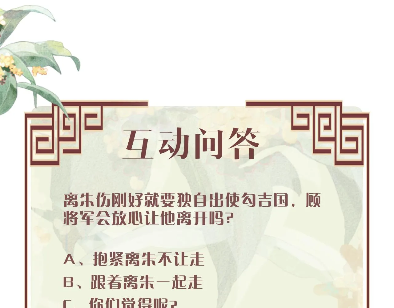 第45话 慕之明遇狼袭 第126页