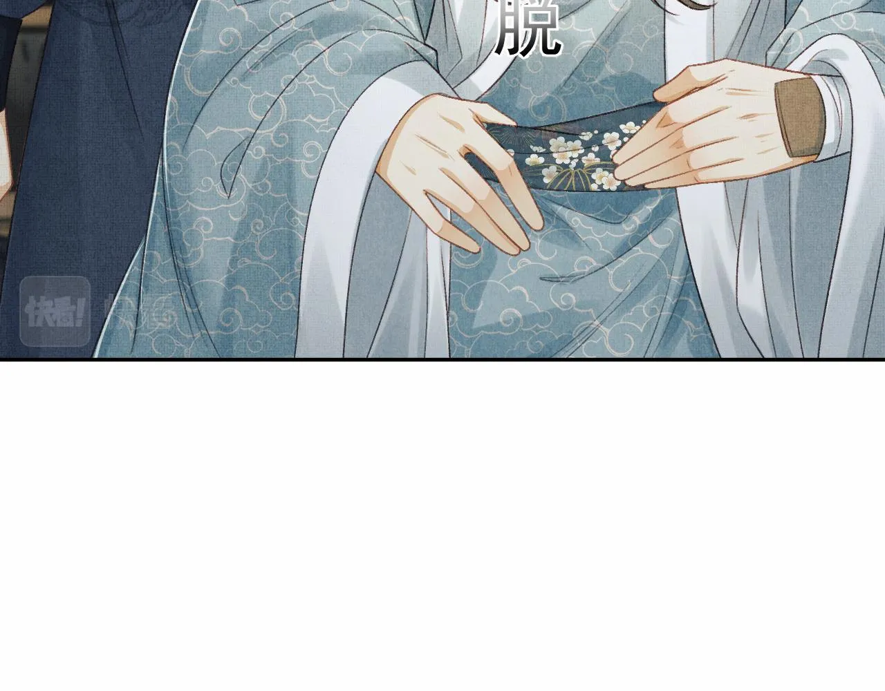 第46话 慕之明辞行 第29页
