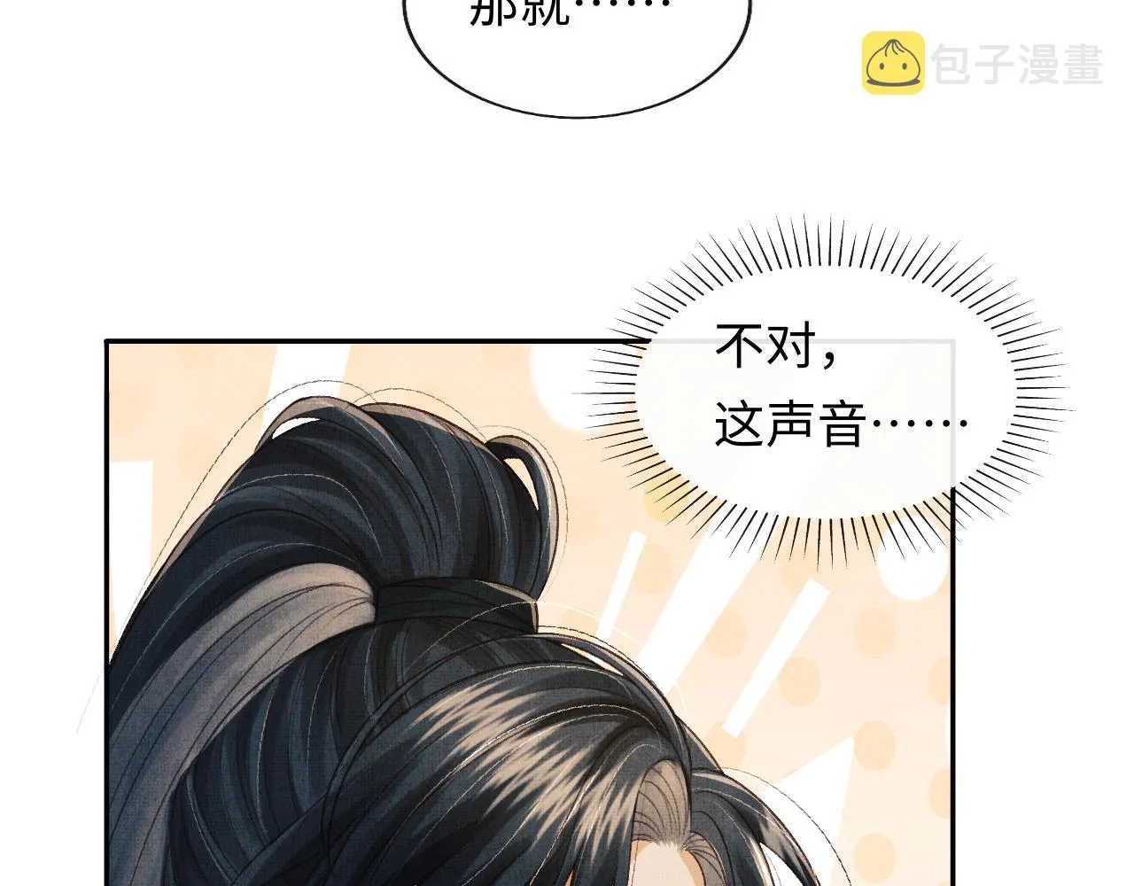 第46话 慕之明辞行 第59页