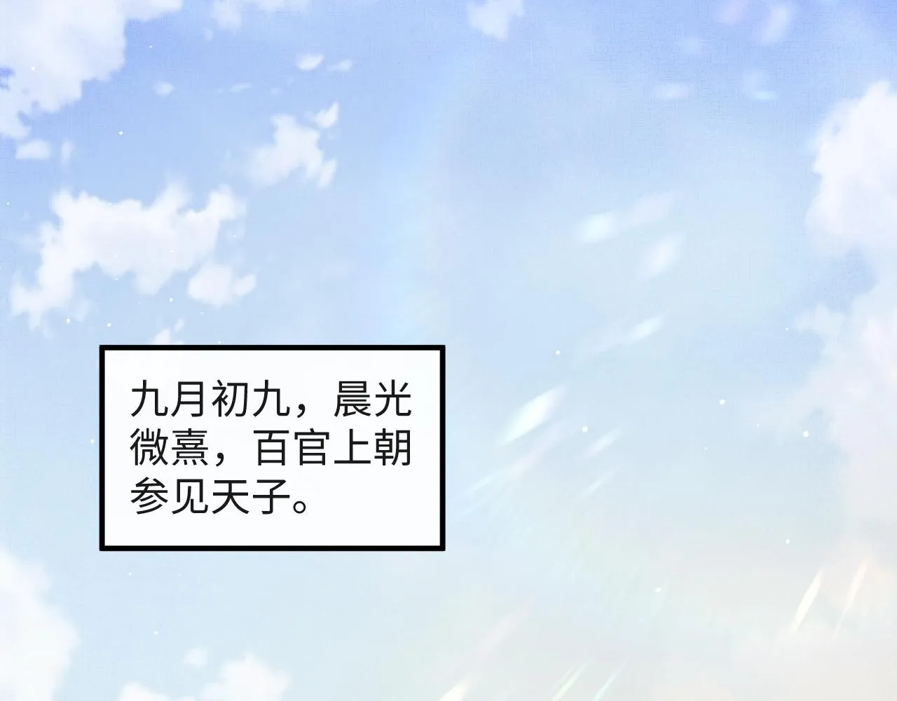 第43话 二人再相见！ 第5页
