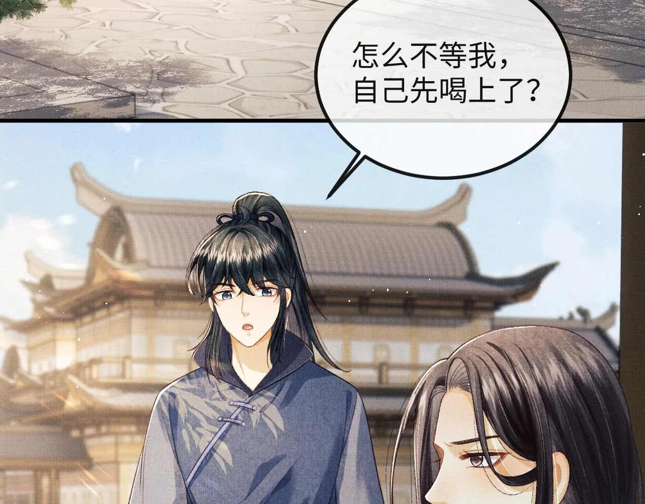 第43话 二人再相见！ 第22页