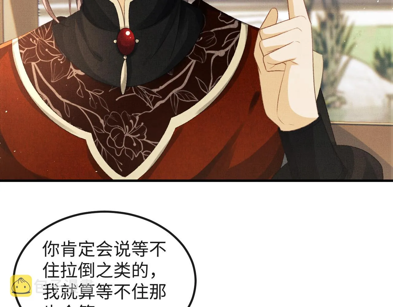 第43话 二人再相见！ 第30页