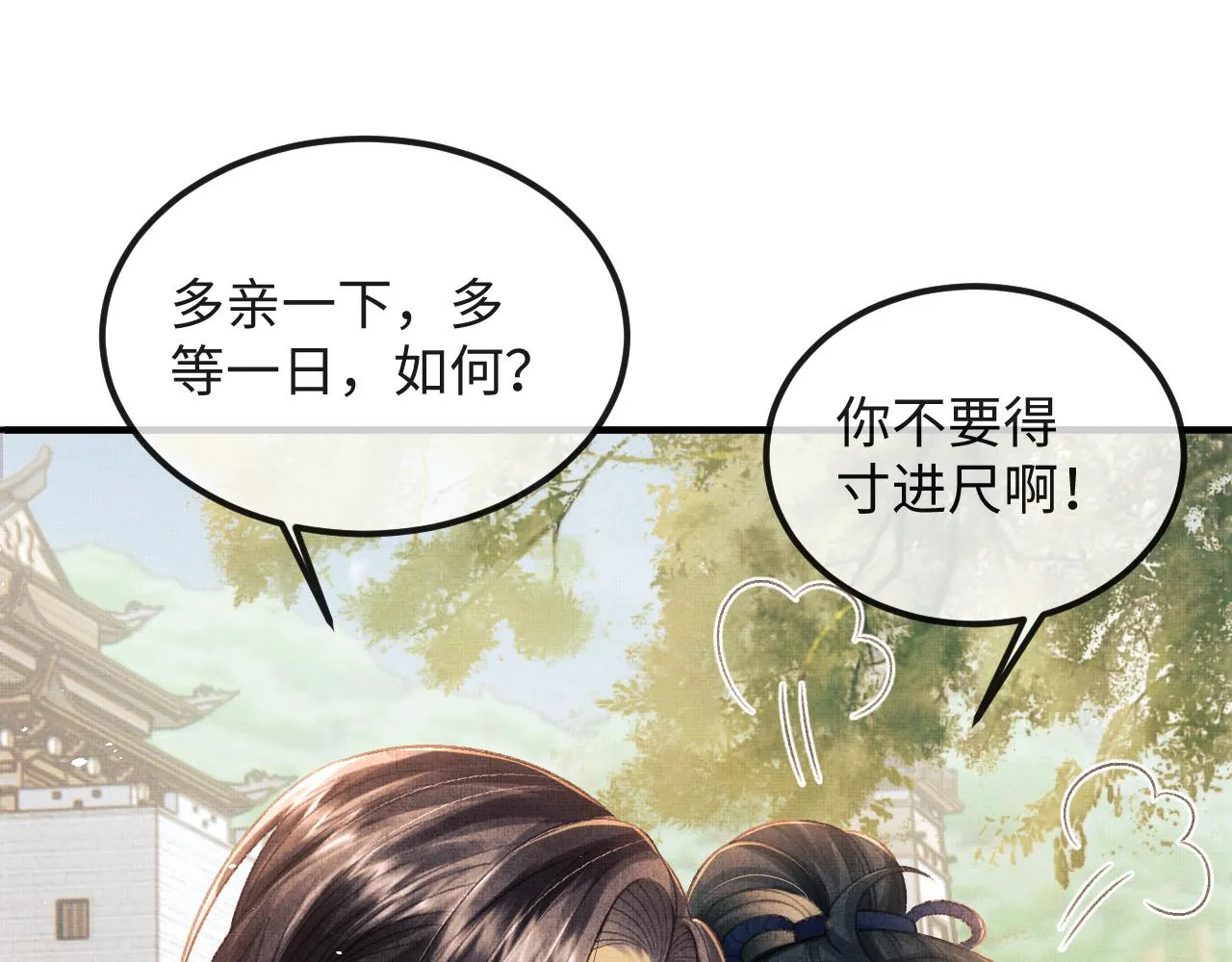 第43话 二人再相见！ 第41页