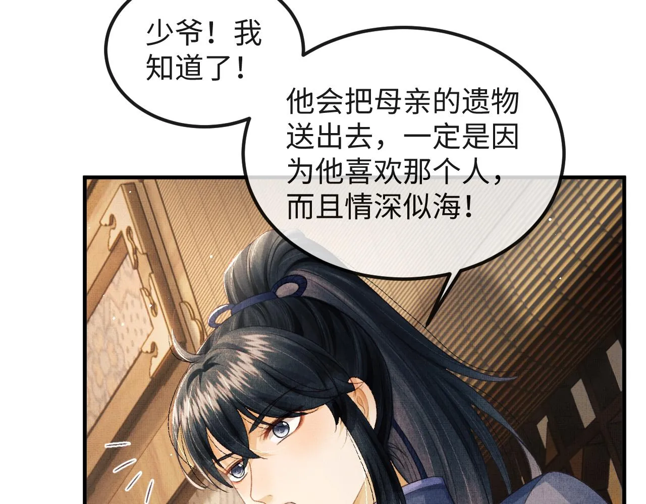 第43话 二人再相见！ 第58页