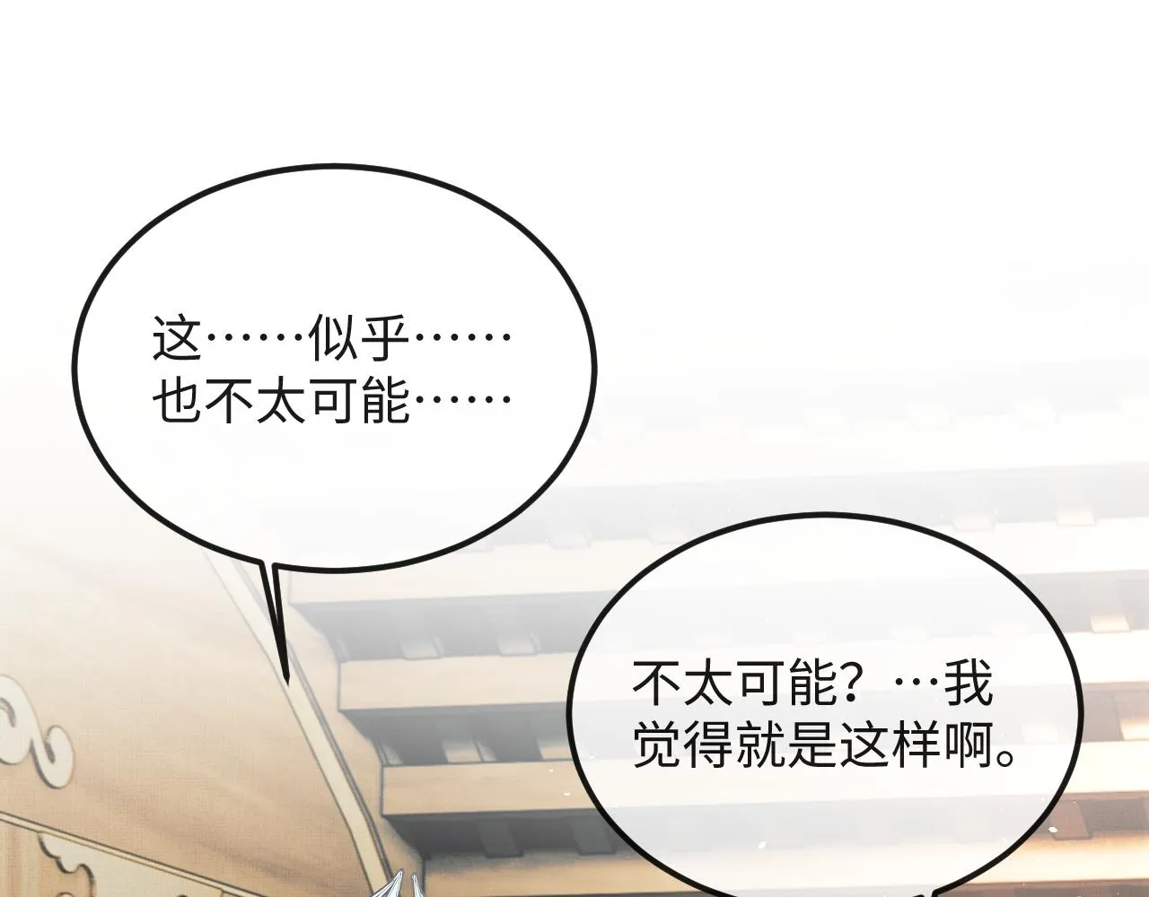 第43话 二人再相见！ 第62页