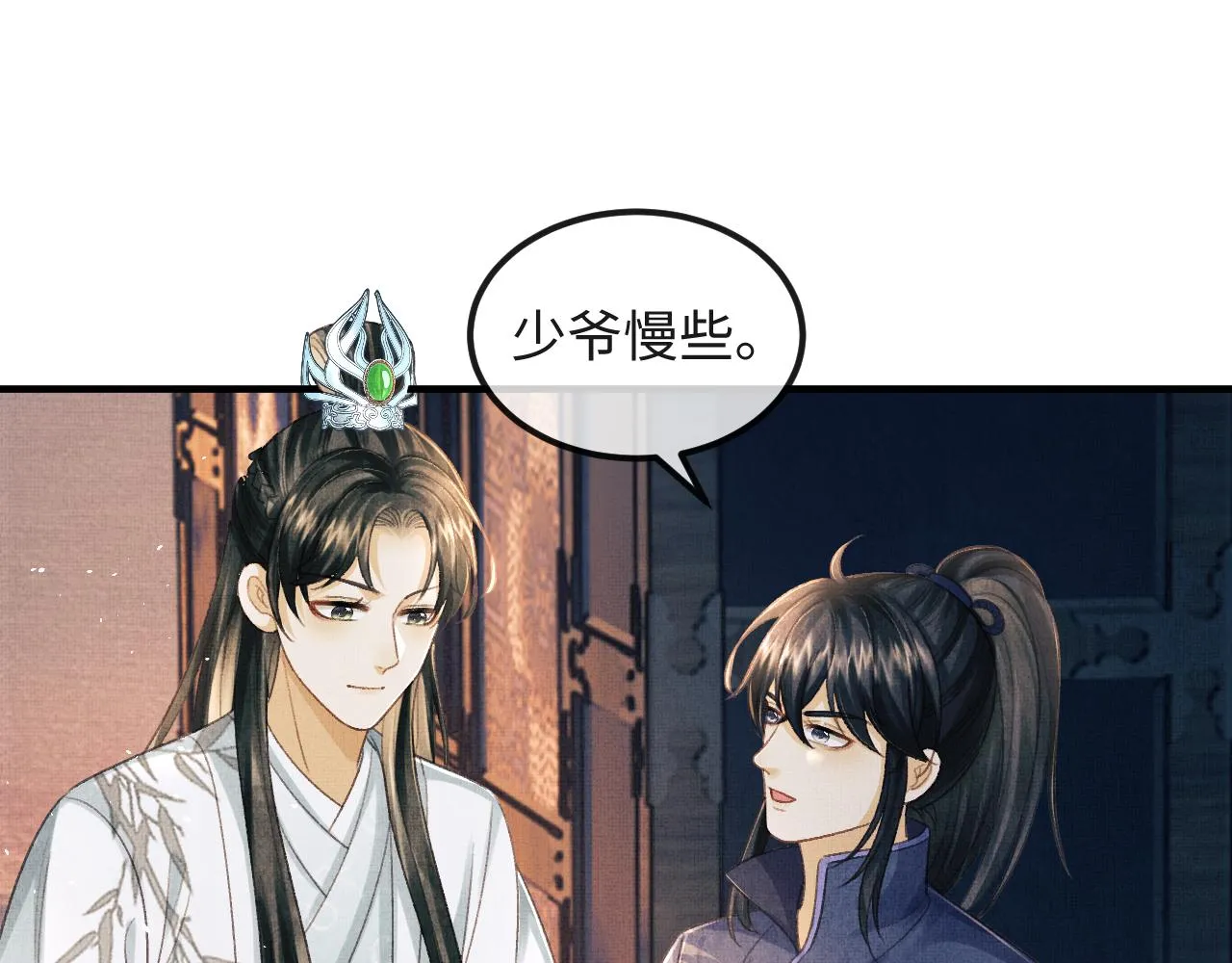 第43话 二人再相见！ 第66页