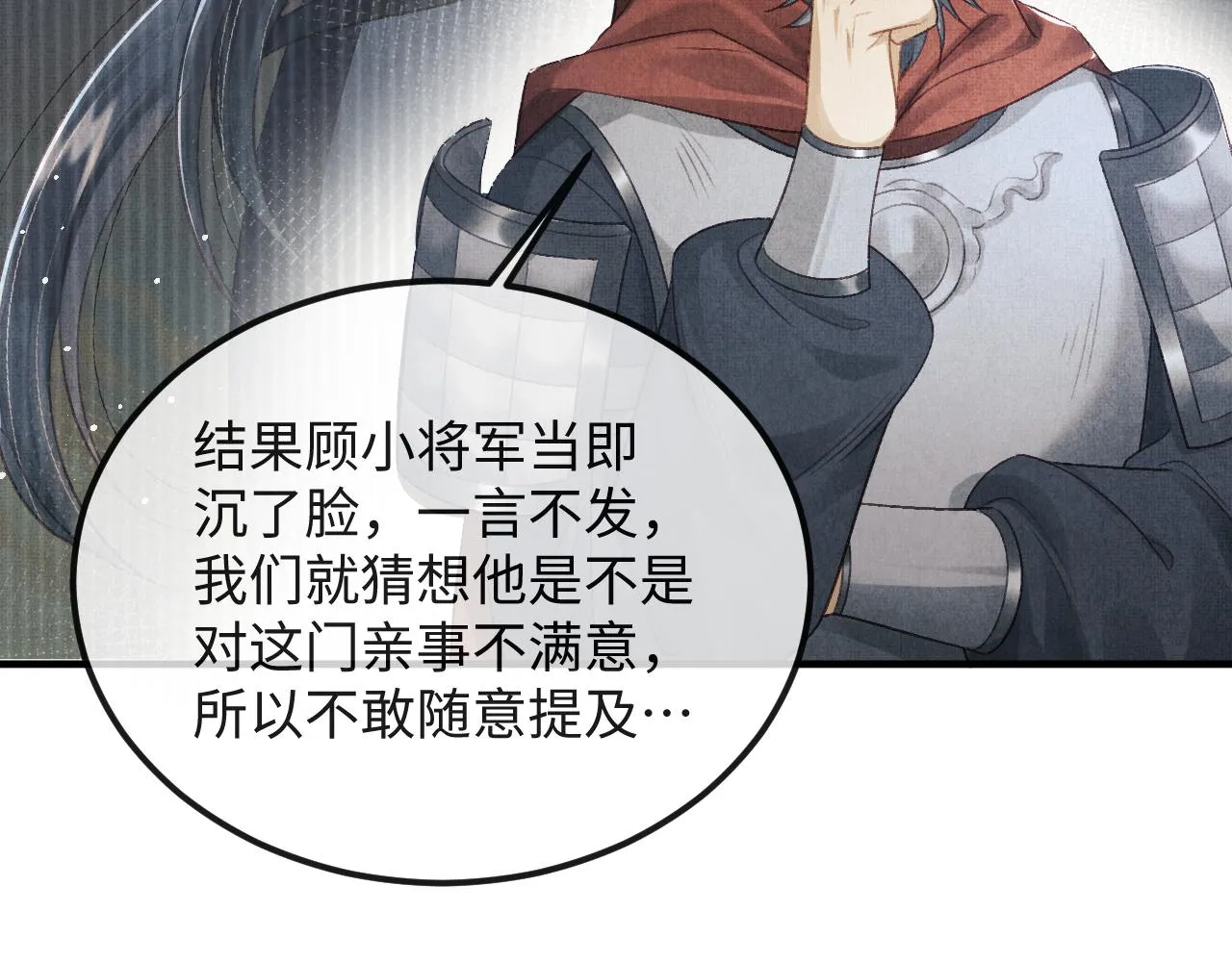 第43话 二人再相见！ 第86页