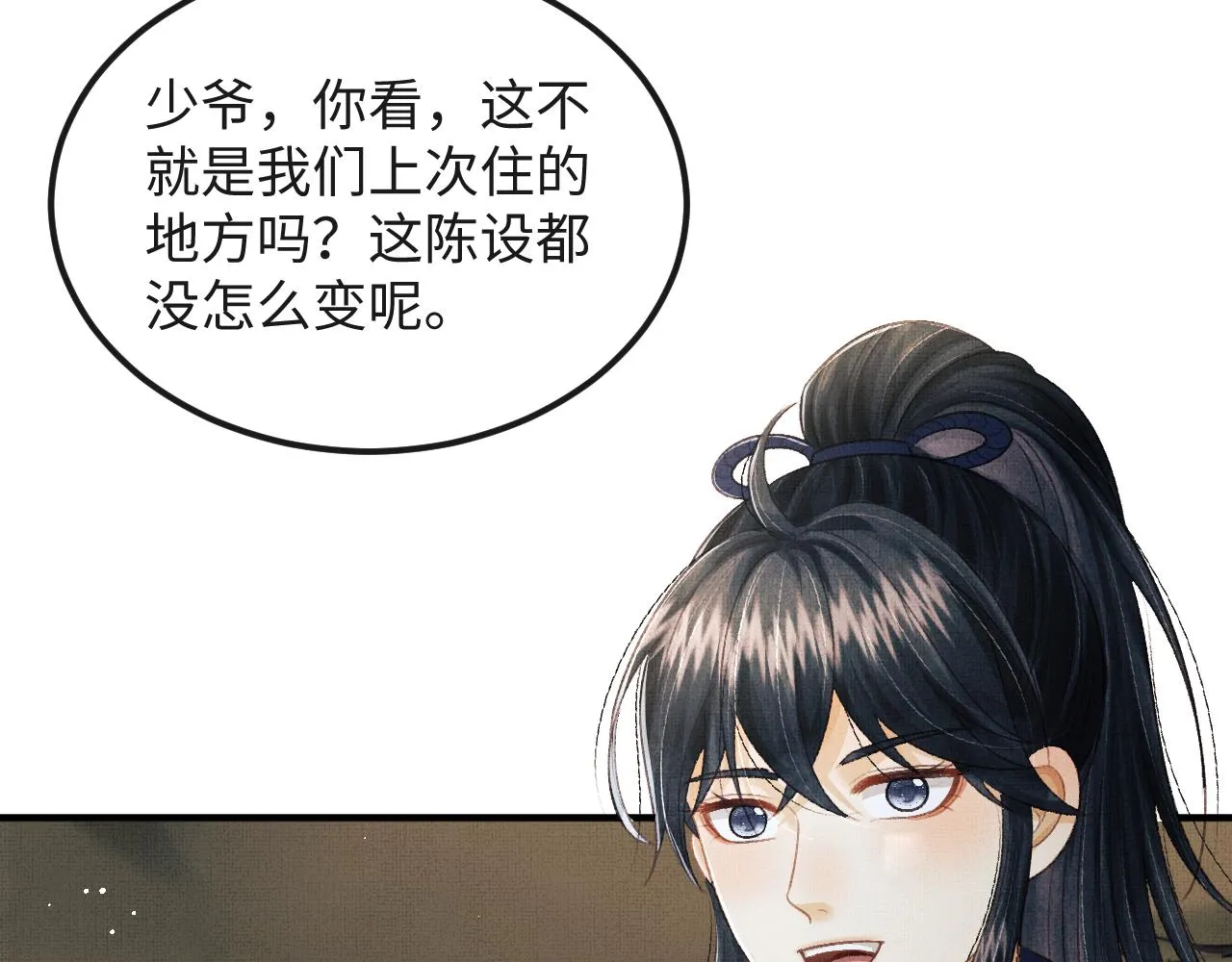 第43话 二人再相见！ 第89页