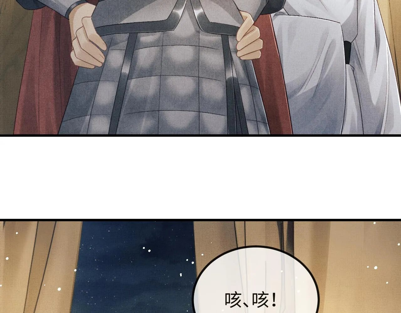 第43话 二人再相见！ 第93页