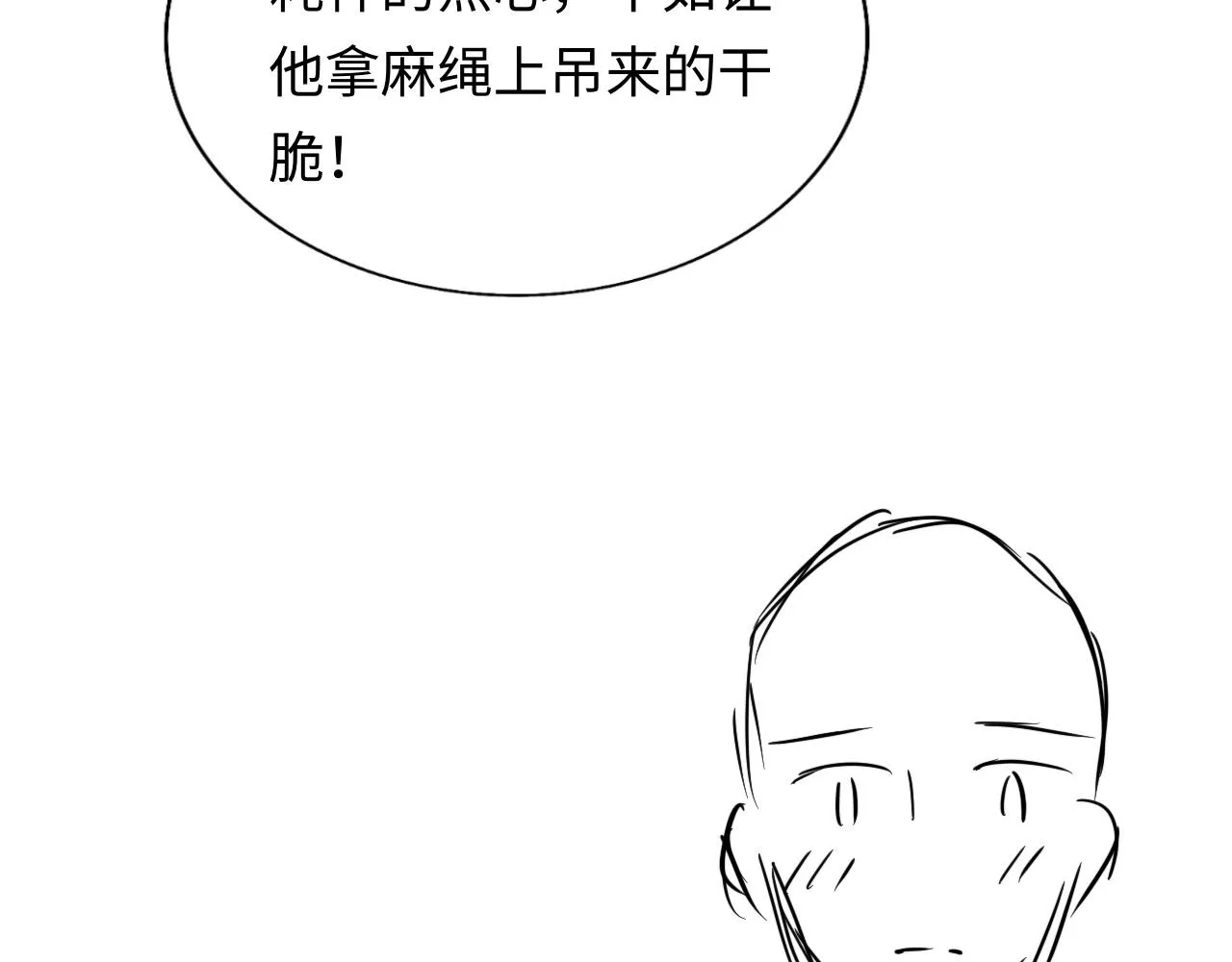第43话 二人再相见！ 第118页