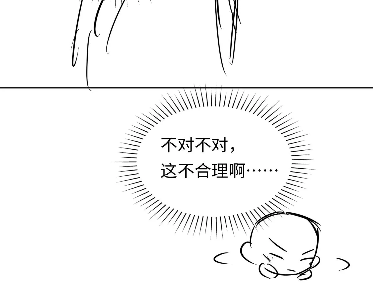 第43话 二人再相见！ 第120页