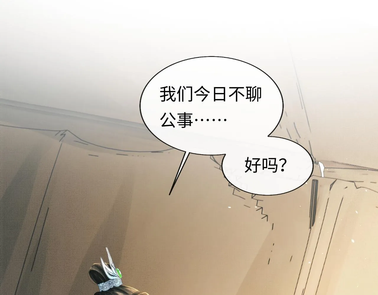第44话 送糕点的人是他！ 第5页