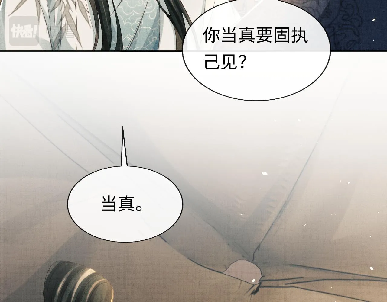 第44话 送糕点的人是他！ 第13页