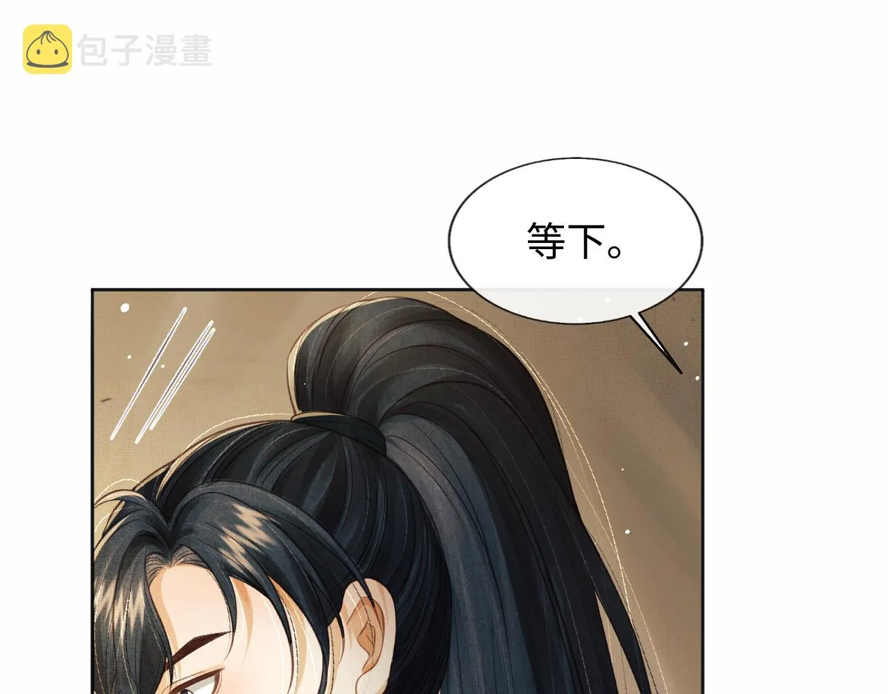 第44话 送糕点的人是他！ 第18页