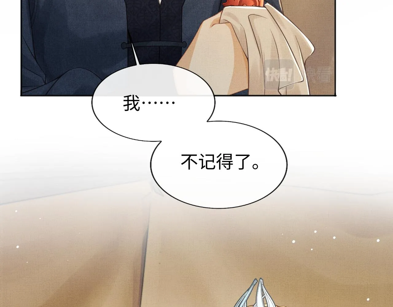 第44话 送糕点的人是他！ 第27页