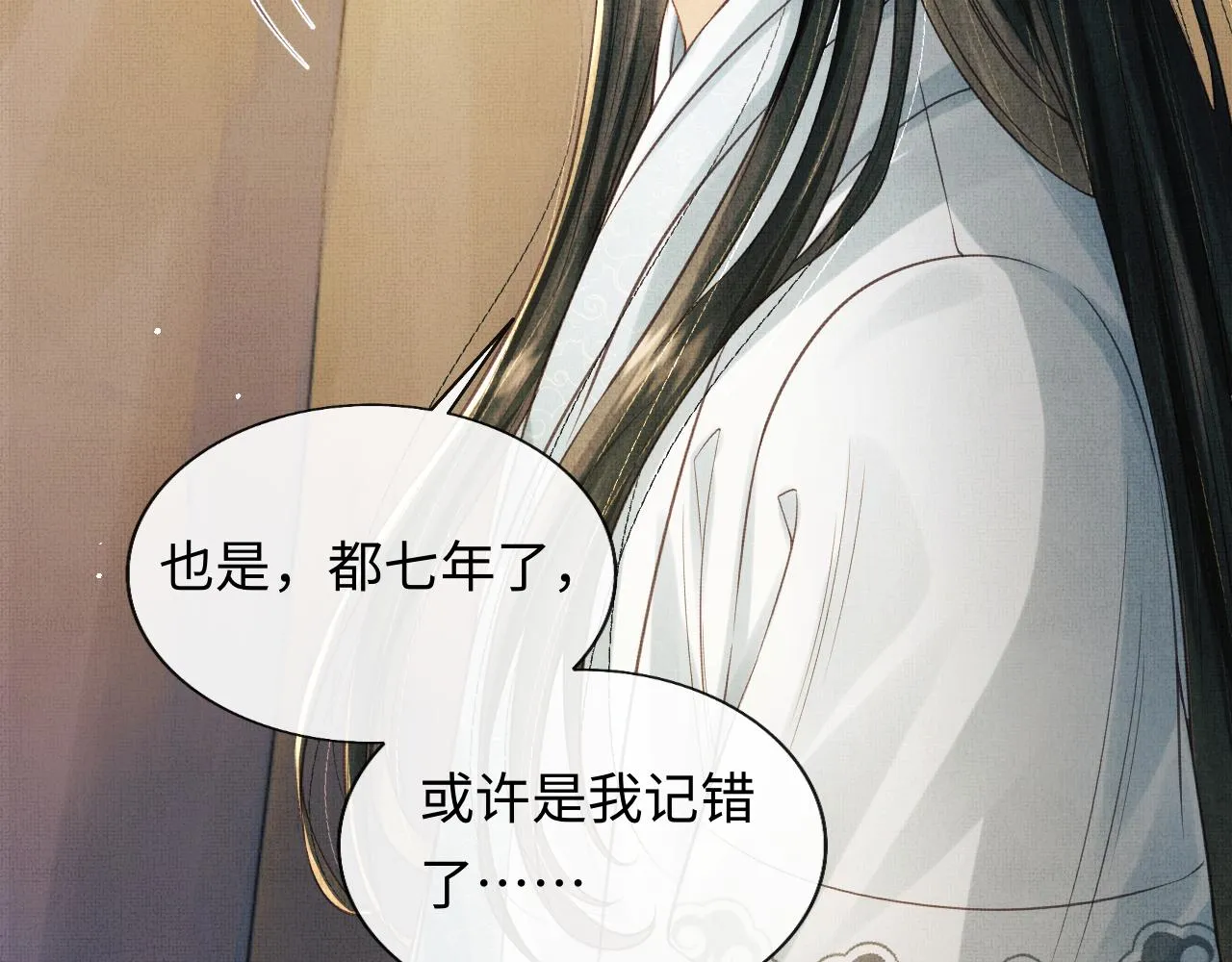 第44话 送糕点的人是他！ 第29页