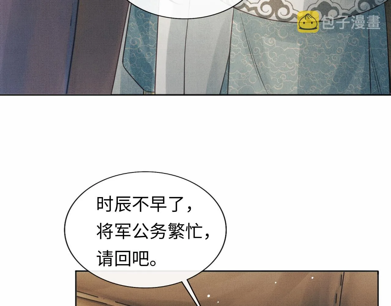 第44话 送糕点的人是他！ 第30页
