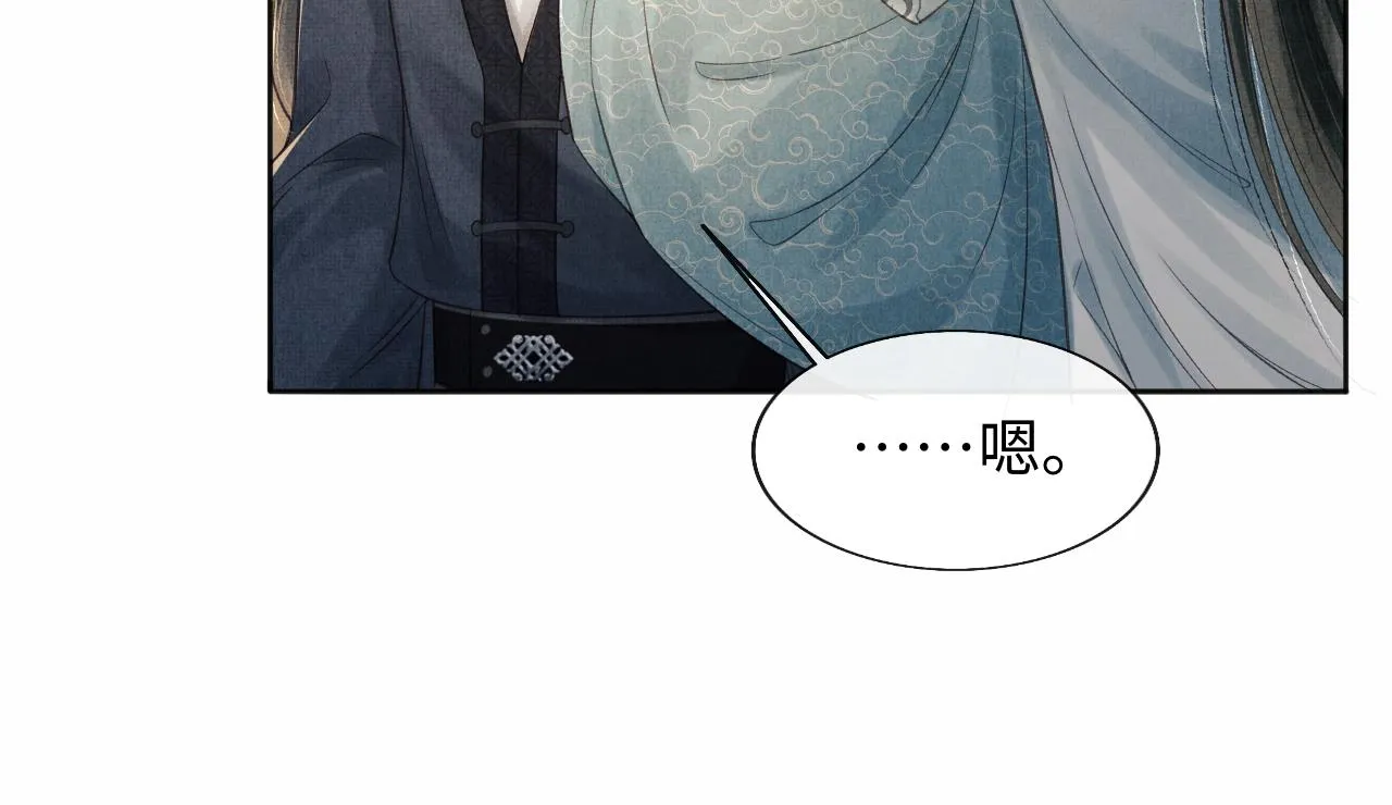 第44话 送糕点的人是他！ 第32页
