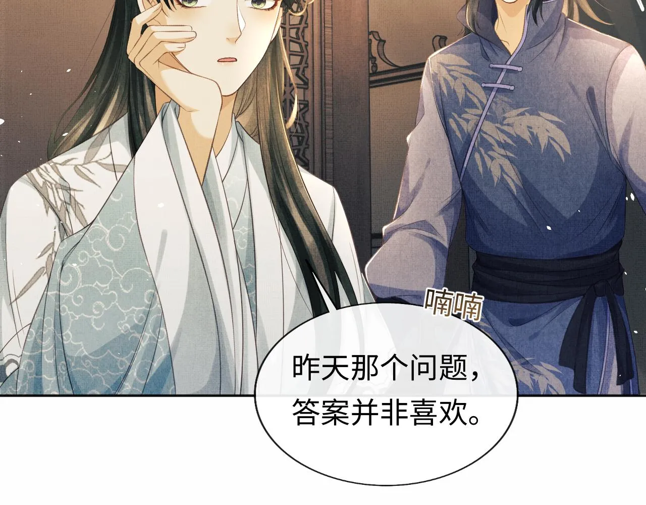 第44话 送糕点的人是他！ 第35页