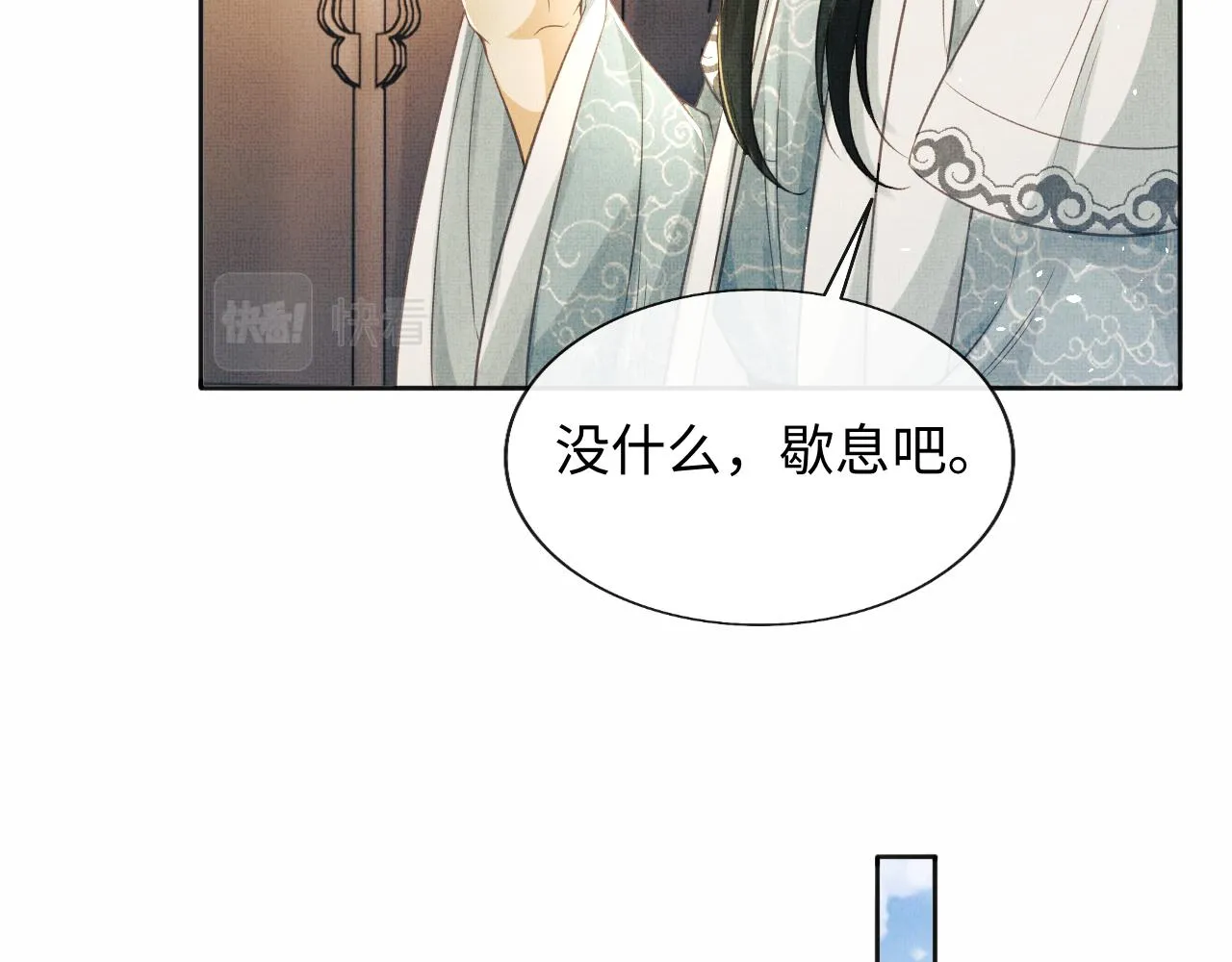 第44话 送糕点的人是他！ 第38页