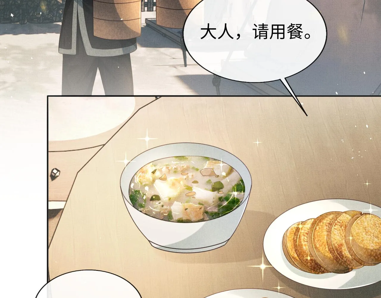 第44话 送糕点的人是他！ 第42页