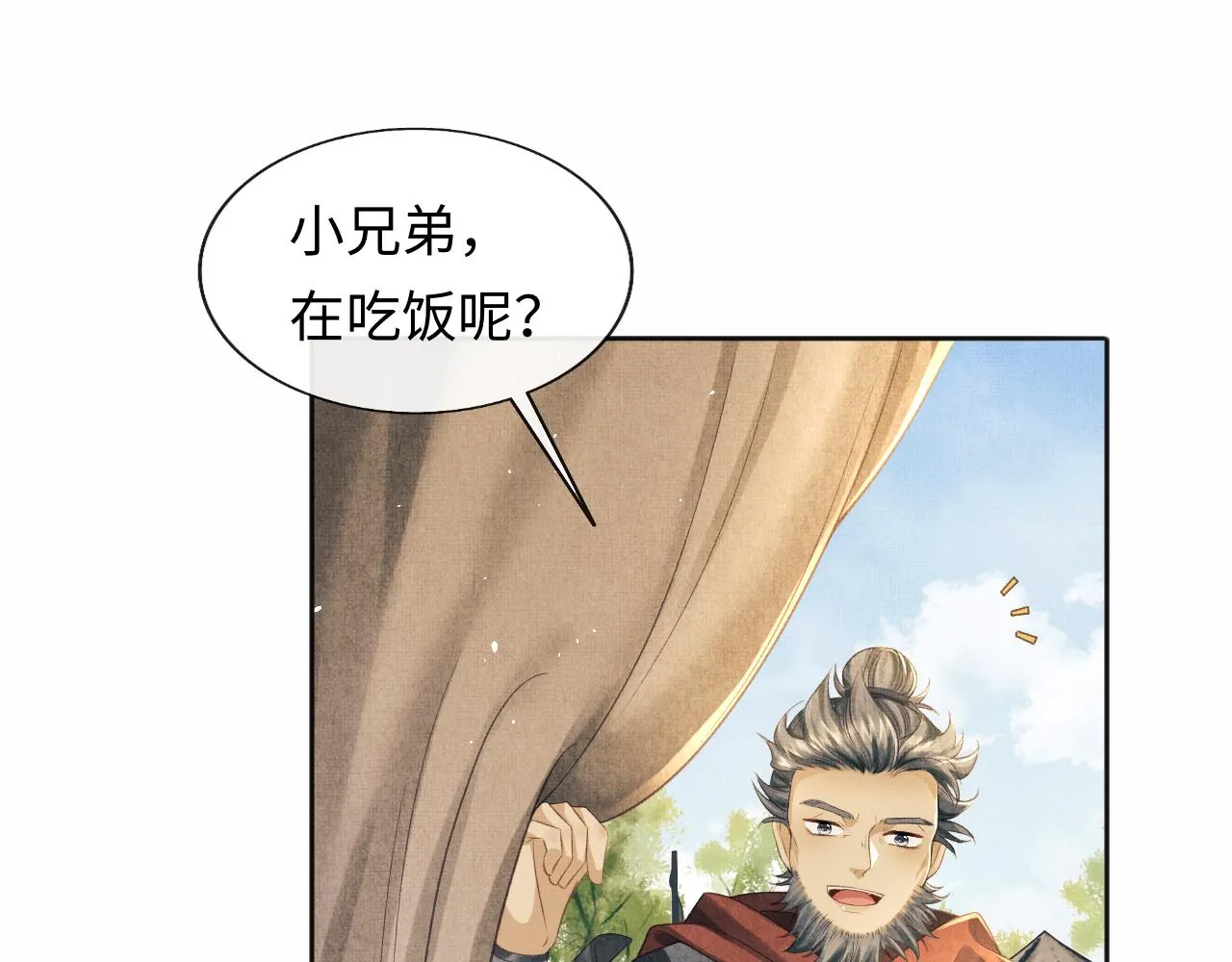 第44话 送糕点的人是他！ 第46页