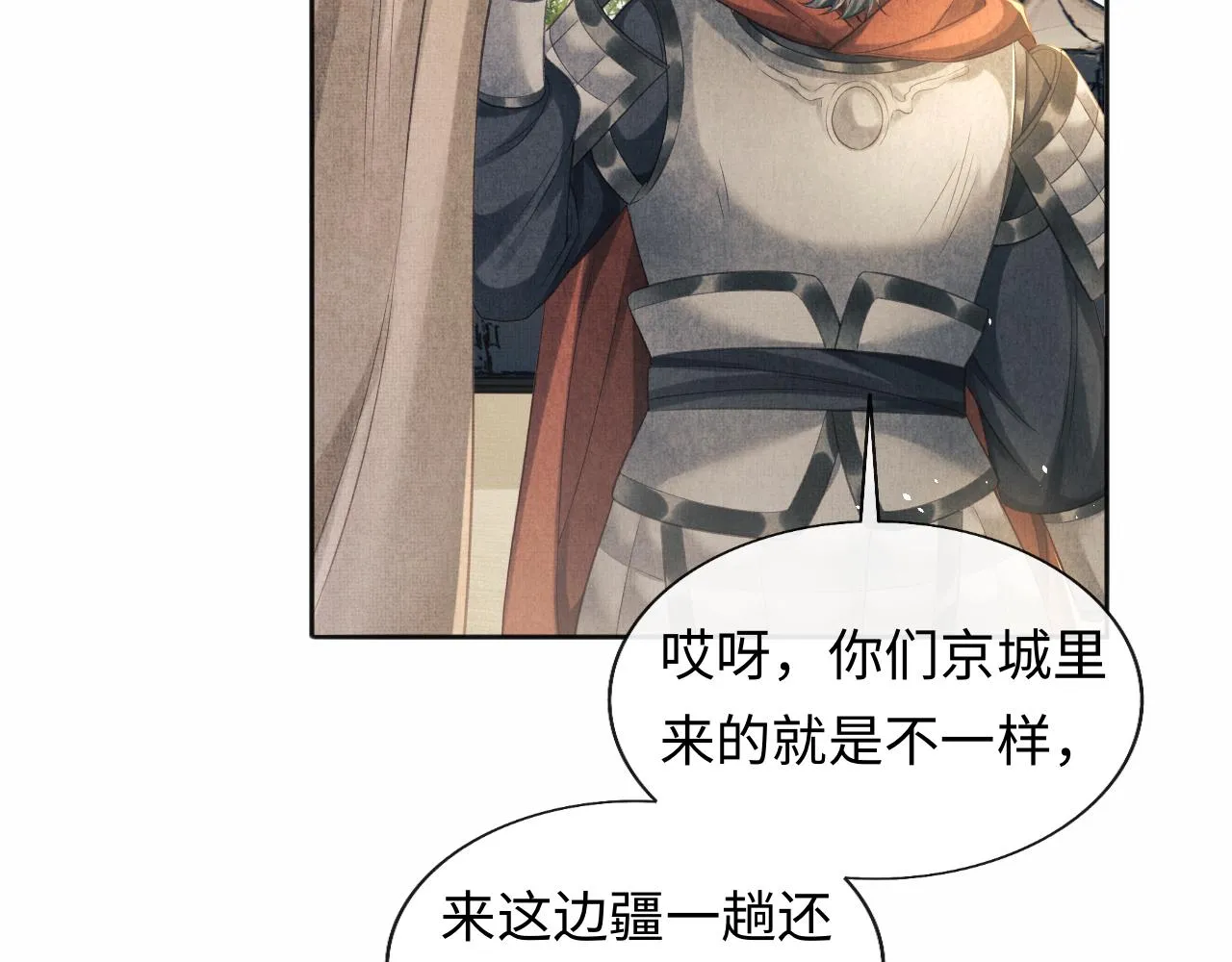 第44话 送糕点的人是他！ 第47页