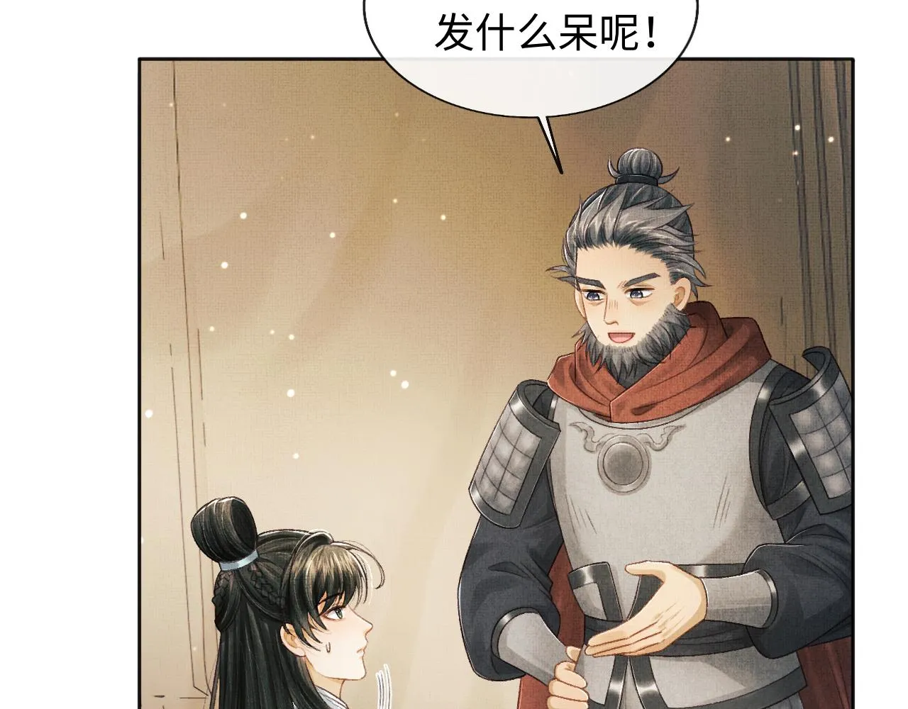第44话 送糕点的人是他！ 第54页