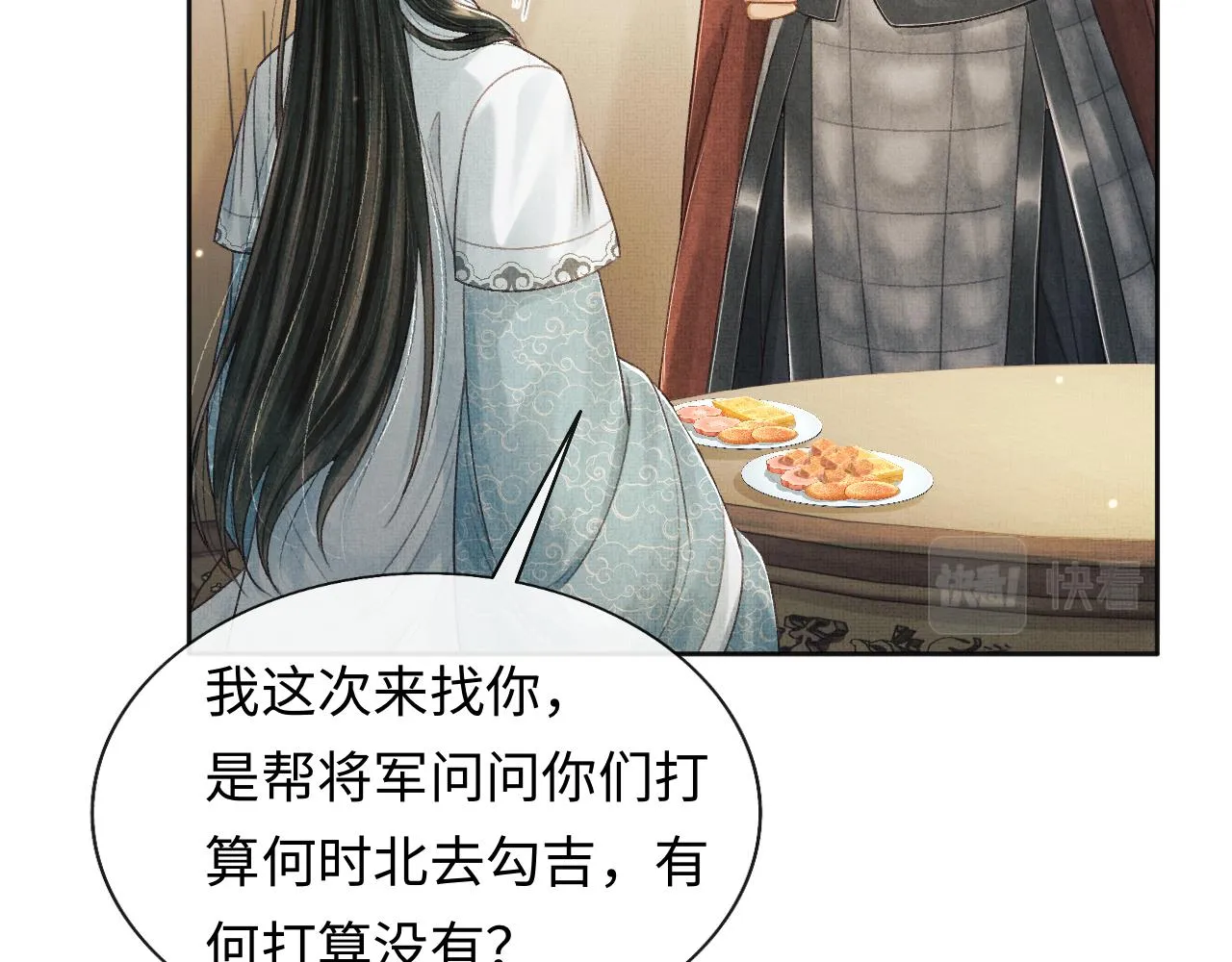 第44话 送糕点的人是他！ 第55页