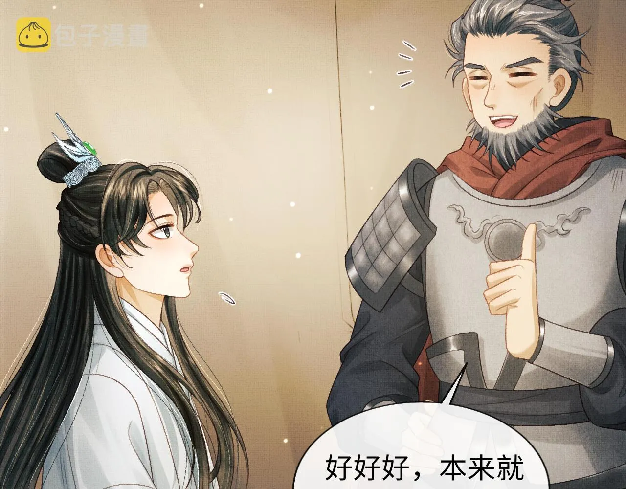 第44话 送糕点的人是他！ 第57页