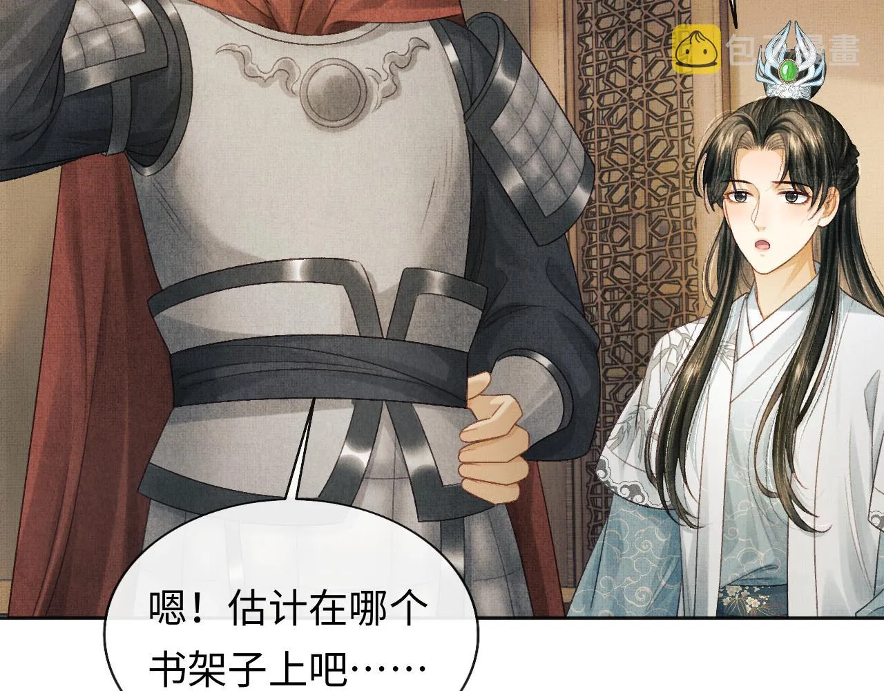 第44话 送糕点的人是他！ 第60页