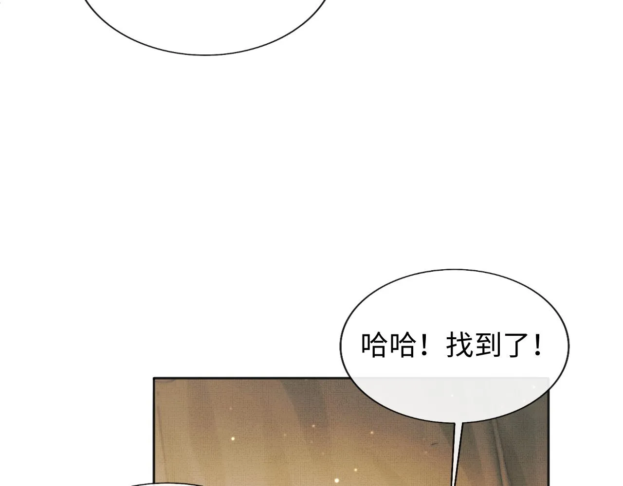 第44话 送糕点的人是他！ 第61页