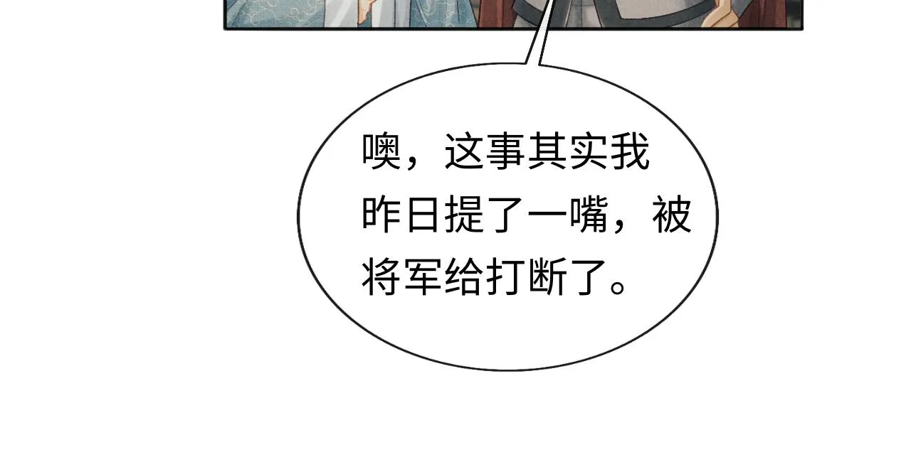 第44话 送糕点的人是他！ 第63页