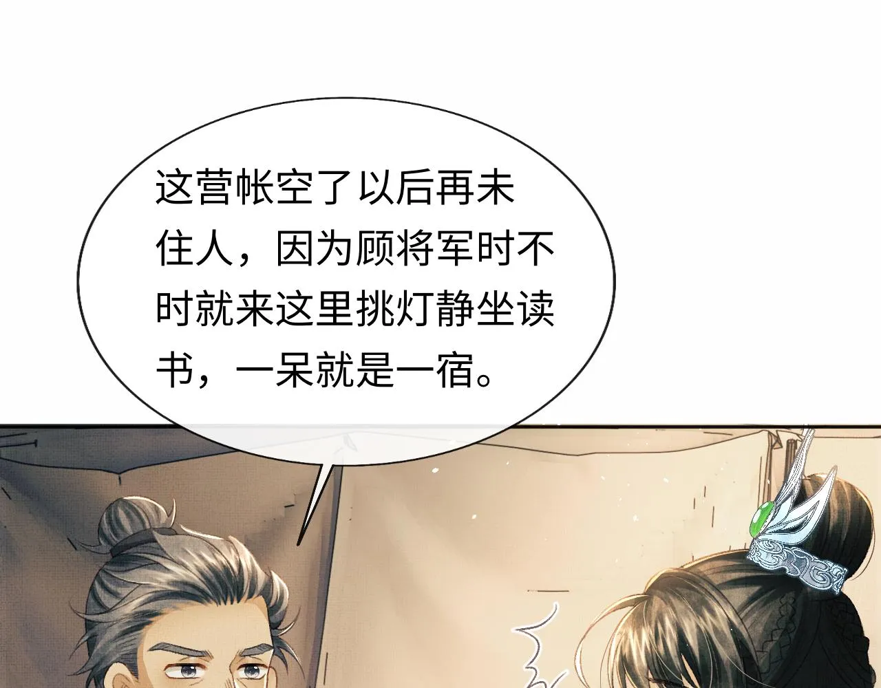第44话 送糕点的人是他！ 第64页