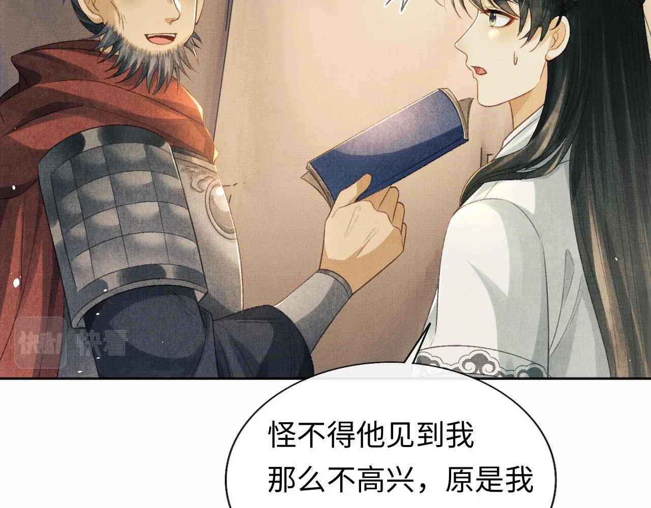 第44话 送糕点的人是他！ 第65页