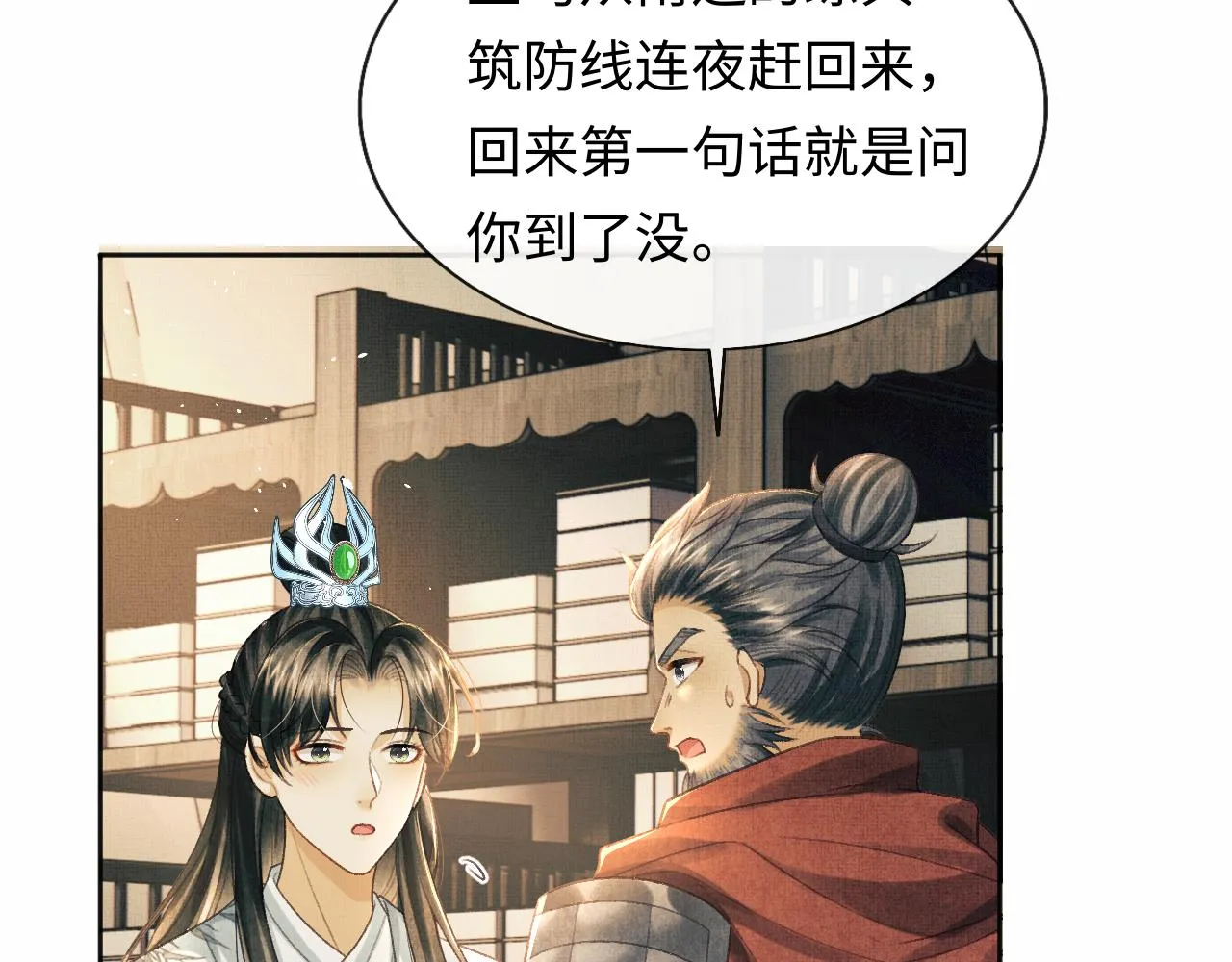 第44话 送糕点的人是他！ 第67页