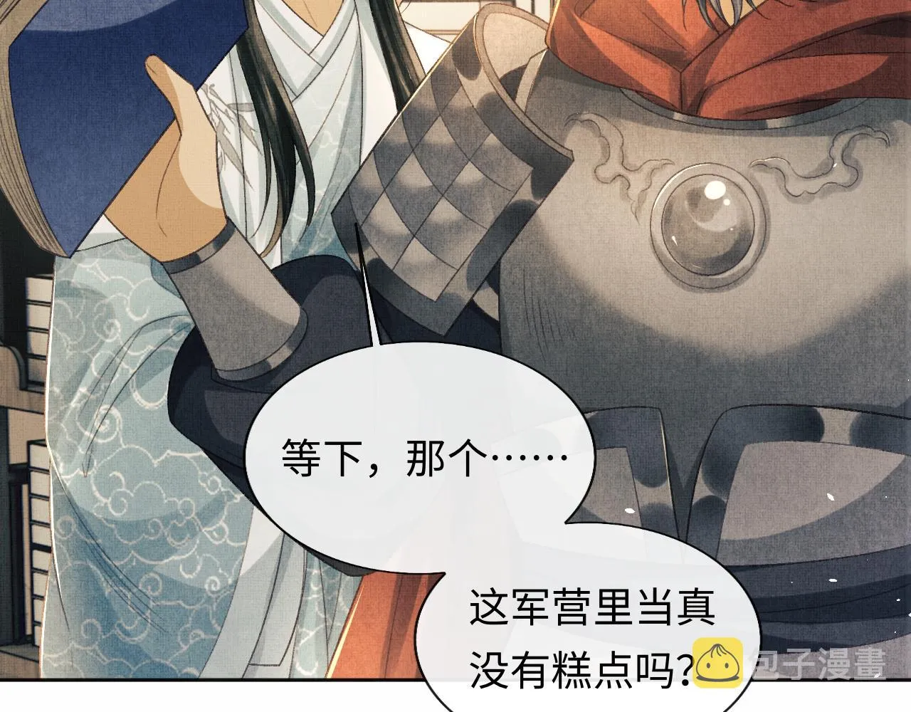 第44话 送糕点的人是他！ 第71页